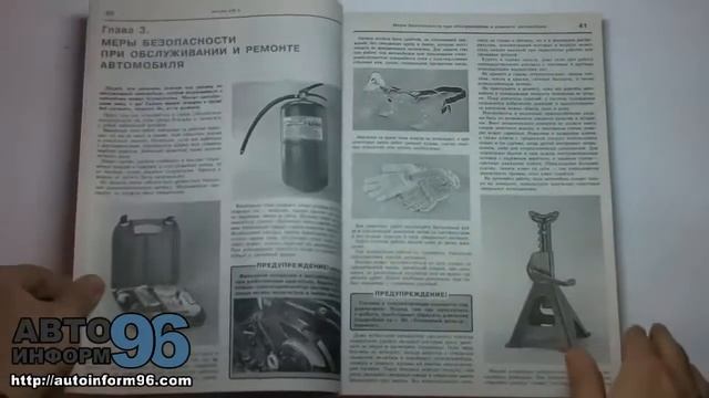 Книга по ремонту Хонда ЦР-В / Одиссей (Honda CR-V / Odyssey) смотреть онлайн