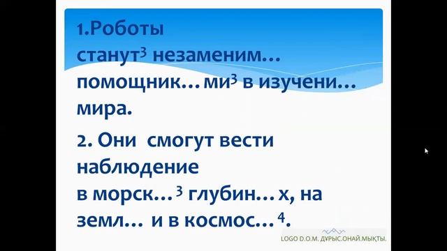 4 класс, русский язык, итоговое повторение по теме "Текст и предложение" смотреть онлайн