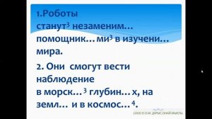 4 класс, русский язык, итоговое повторение по теме "Текст и предложение"