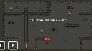 One level 3: Побег из тюрьмы - Уровень 191. Куда пропал рычаг?