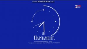 Часы И Начало 7 Новостей в 19:30 (7ТВ-Ютуб 09.08.2022)