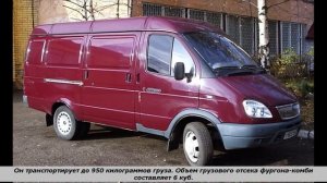 Наше авто ГАЗ 2705 ГАЗель «Комби»