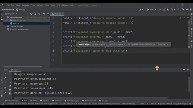 Проекты на PyCharm смотреть онлайн