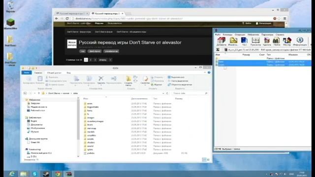 Как Русифицировать Don_t Starve