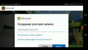 КАК ЗАРЕГАТЬСЯ В Xbox Live Minecraft PE???!