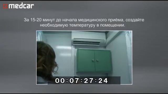 Инструкция по передвижным комплексам