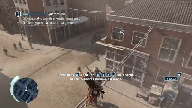 |Стрим Прохождение Assassins 3 № 14  DLC(ФИНАЛ!!)  | #assassinscreed3