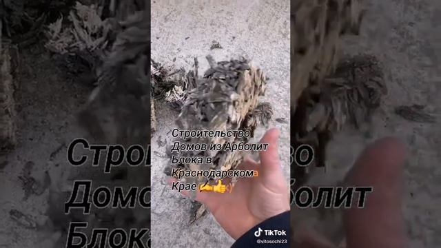 производство арболита, строительство из арболита, строительство домов ст Каневская 89186922458