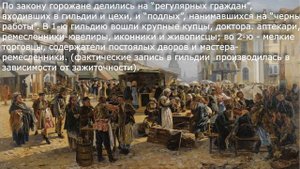 7. Российское общество в Петровскую эпоху. История 8 класс - Арсентьев под ред. Торкунова.