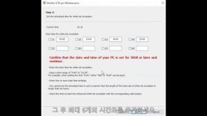 Brother GTXpro _ GTXpro Bulk Maintenance – 흰색 잉크 순환 타이밍 설정