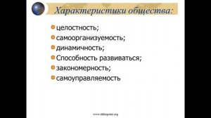 Социальная философия