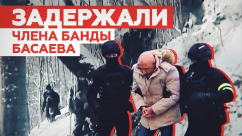 Видео задержания участника банды Басаева, подозреваемого в нападении на псковских десантников в Чечн