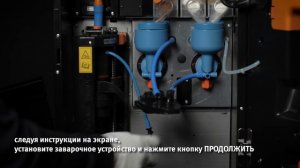 Калибровка и настройка rhTT1 V+ на сухом молоке