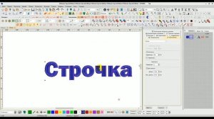 Строчка по центру букв Wilcom 4.2