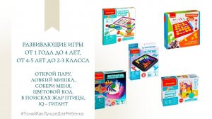 Развивающие игры от 1 года до 4 лет, от 4-5 лет до 2-3 класса. Валентина Паевска