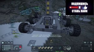 Space Engineers