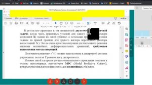 Адаптивные и оптимальные системы управления 7лк