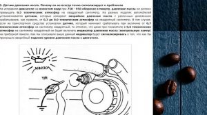 Давление масла. Почему загорается лампа в автомобиле?