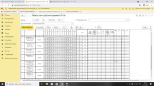 Табель учета рабочего времени в 1С Бухгалтерия 8.3. Пошаговая инструкция