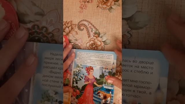 Сказка " Аленький цветочек " автор Сергей Тимофеевич Аксаков. смотреть онлайн