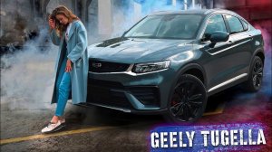 Geely Tugella. Самый быстрый китаец!