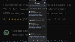 как скачать чикен Ган мод много денег