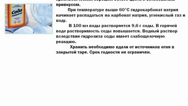 Химия. Незаменимый карбонат