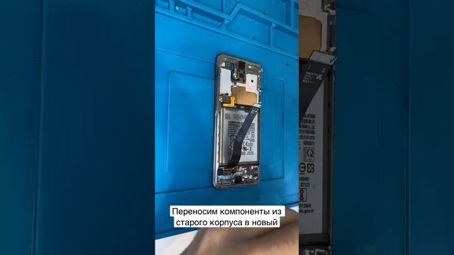 Ремонт #samsung S20.  #ремонттелефона#заменадисплея#подпишись