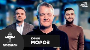 Юрий Мороз: отказ Пересильд сниматься с Горбатовым в "Угрюм-реке", финальный сезон "Содержанок"