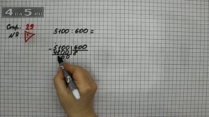 Страница 29 Задание проверь себя – Математика 4 класс Моро – Учебник Часть 2