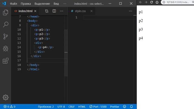 16 - СSS селекторы - Селектор последнего дочернего элемента :last-child смотреть онлайн