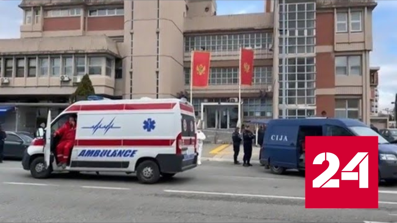 У здания суда в черногорской столице взорвалась граната - Россия 24