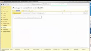 Интерфейс такси 1С: работа с панелями