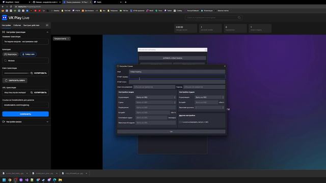 Multple RTMP для OBS plugin - Плагин для мультистрима OBS смотреть онлайн