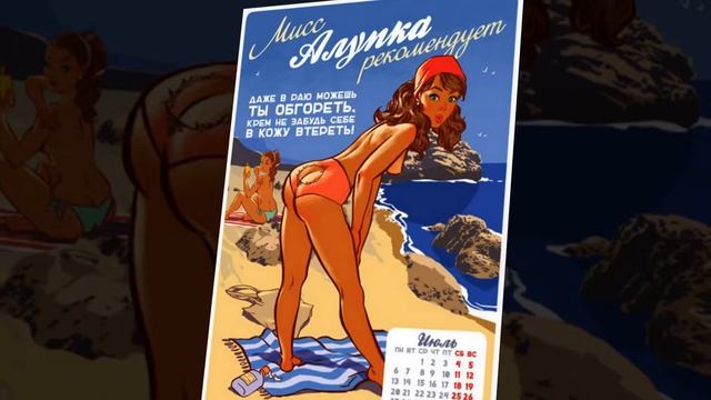 Крым, календарь 2015 смотреть онлайн