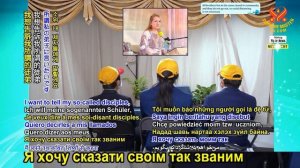 Одкровення Небес Про майбутні світові події