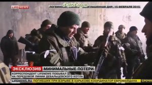 Эксклюзив!Зачистка ополчением на передовой в дебальцевском котле Дебальцево Украина Сегодня