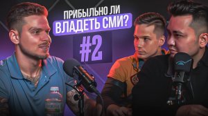 Стоит ли бежать из ЖУРНАЛИСТИКИ? Владимир Тодоров