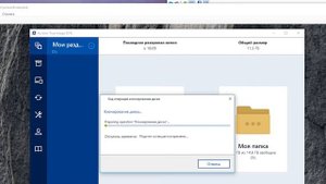 Перенос Windows на другой диск, раздел вариант 1