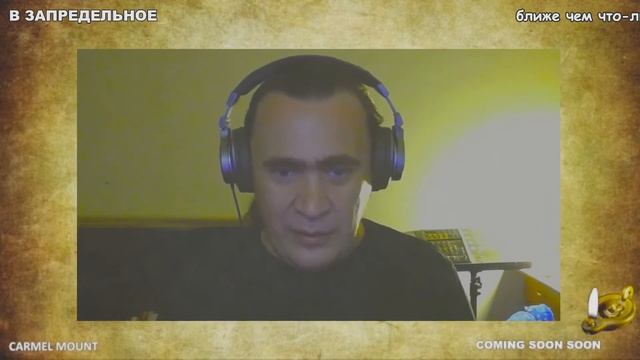 1082 В ЗАПРЕДЕЛЬНОЕ - ближе чем что-либо смотреть онлайн