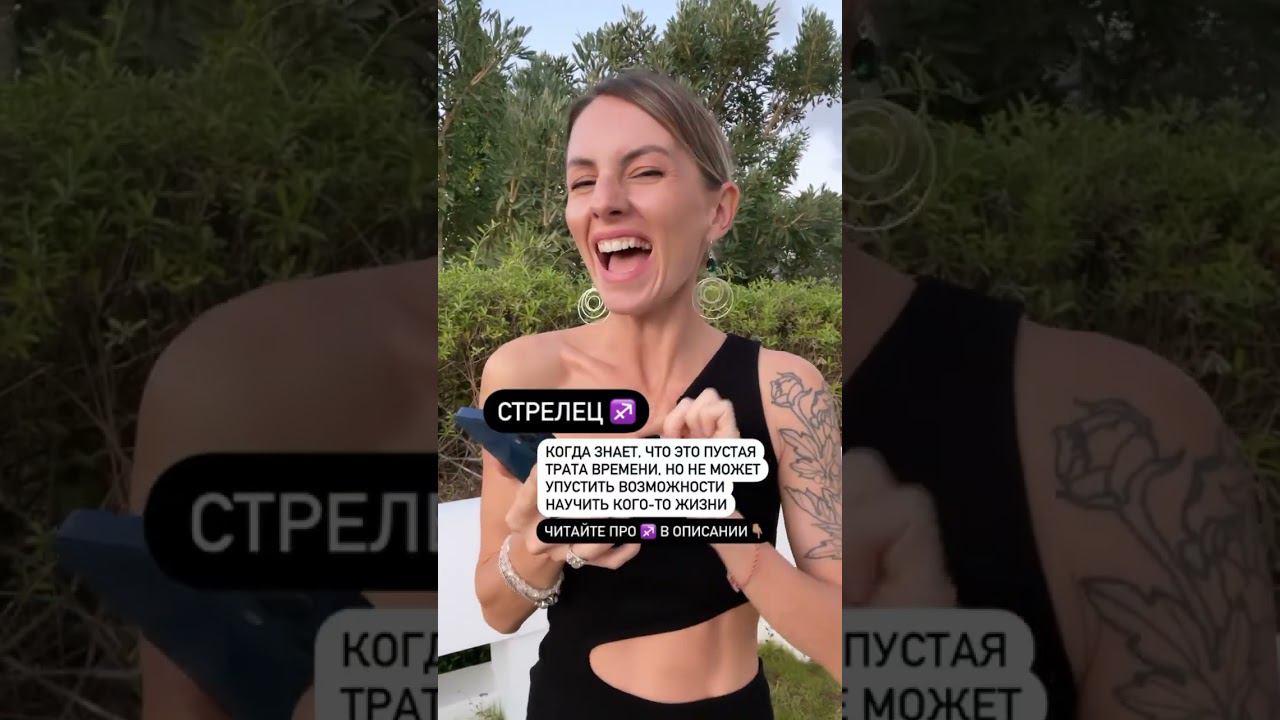 Очень важные персоны Стрельцы ♐️ читайте подробнее в описании #знакизодиака #стрелец #астроюмор
