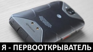 Я - ПЕРВООТКРЫВАТЕЛЬ: Обзор KYOCERA DURAFORCE PRO