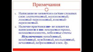 Задание № 6  Правописание   Н НН в разных частях речи ( 7-9 классы),ОГЭ (1)