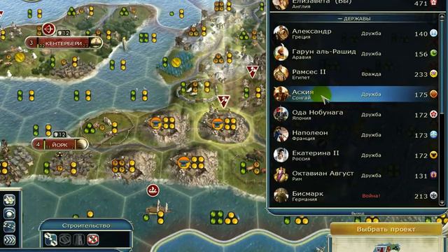 Цивилизация 5 прохождение Land Англия Часть 7