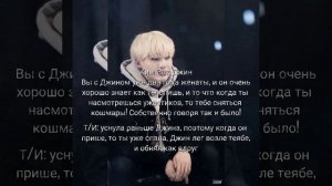 { реакция бтс} на то что Т/И приснился кошмар и она вздрогнула а он не спал и начал её успокаивать