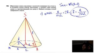 №564. Образующая конуса наклонена к плоскости основания под углом φ. В основание конуса вписан