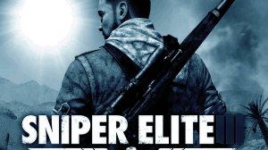 играем в sniper elite 3