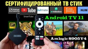 Mecool KD2 Сертифицированный Андроид ТВ стик на процессоре Amlogic S905Y4 обзор