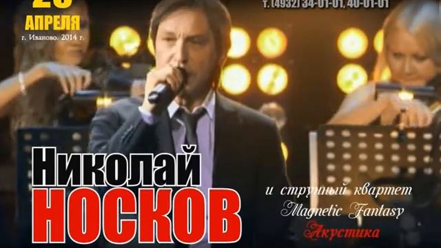 НИКОЛАЙ НОСКОВ ИВАНОВО смотреть онлайн
