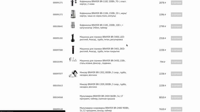 Результат. Разработка магазина оптово-розничной базы смотреть онлайн
